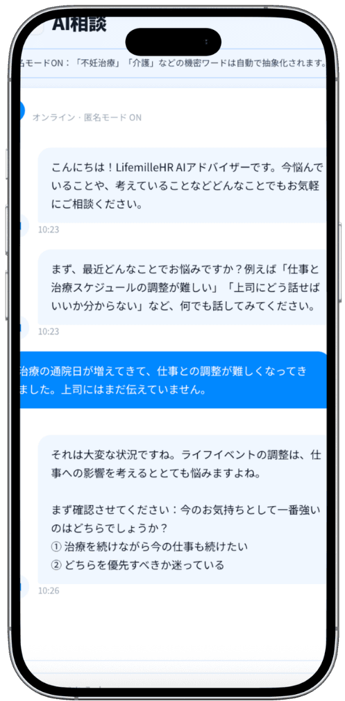 Miedas AI相談：匿名モードで本音を引き出すAIアドバイザー