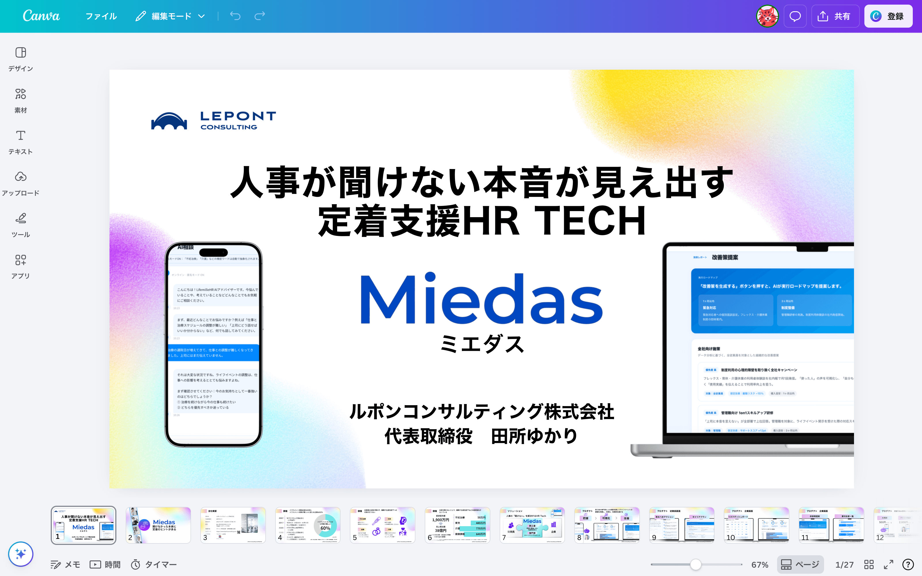 経済損失 1,900万円、売上相当額38億円