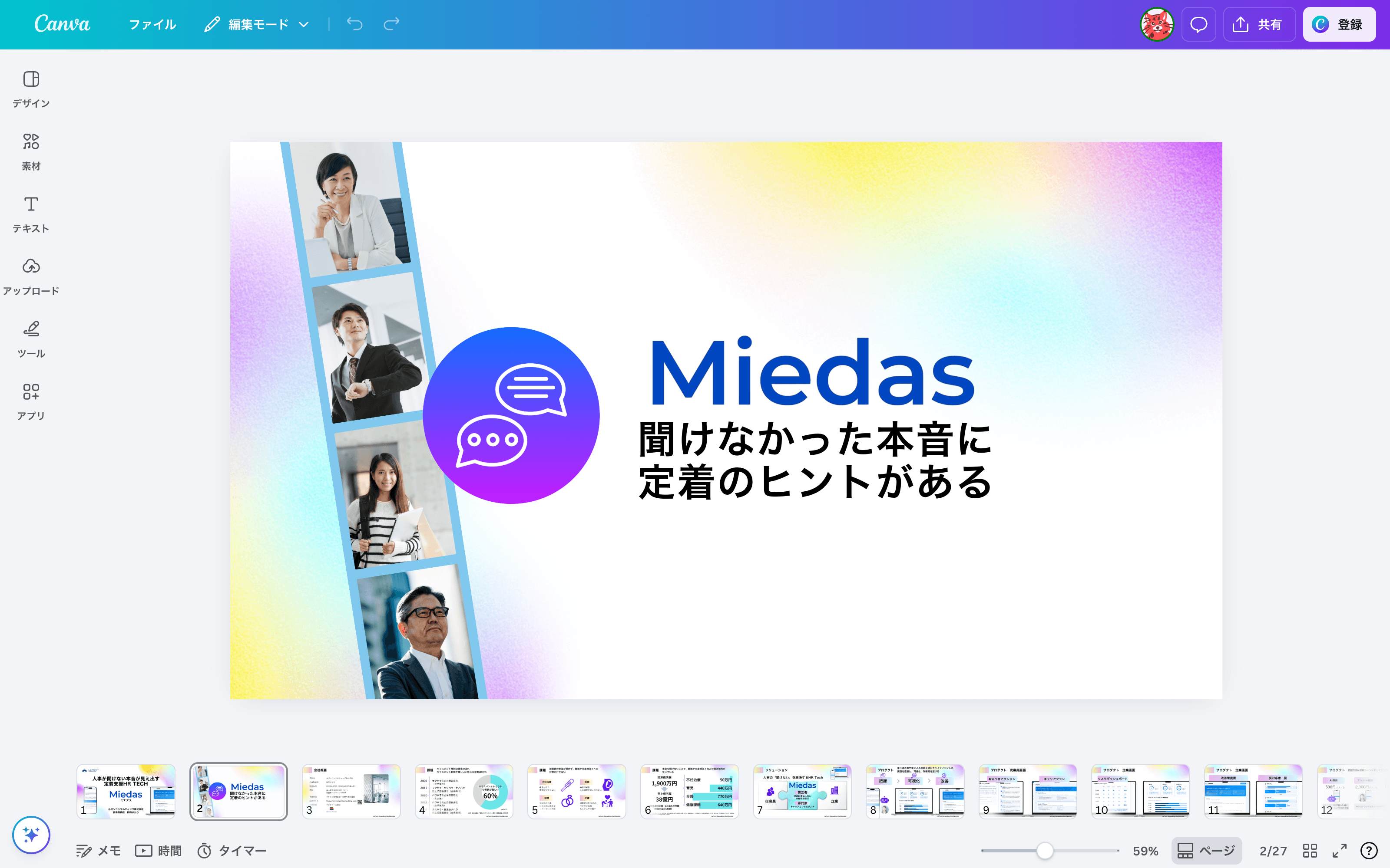 Miedas チーム：田所ゆかり・松下加奈・福島聖世